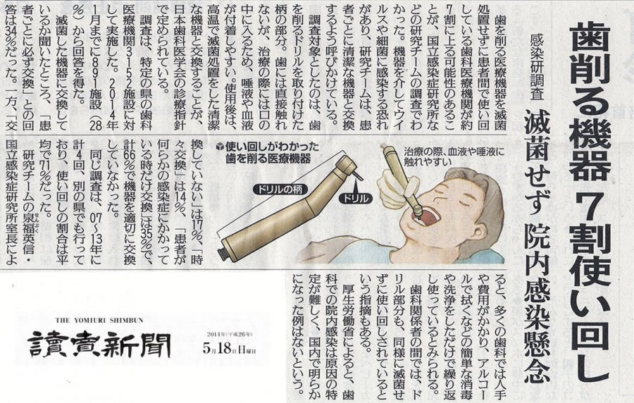 当院の消毒・滅菌・感染管理システム | 当院について | 周南市